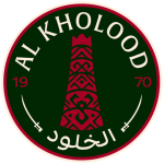 الخلود (Al-Kholood)