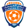 الفيحاء (Al-Feiha)